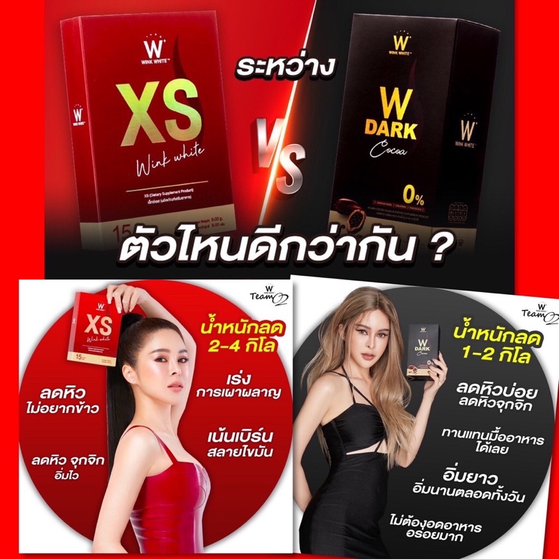 ของแท้-ส่งฟรี-xs-amp-dark-cocoa-ลดน้ำหนักเร่งด่วน-เร่งเผาผลาญ-คุมหิว-อิ่มนาน