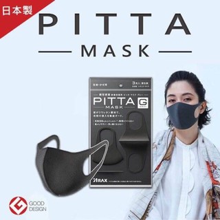 หน้ากาก PITTA MASK กันฝุ่น มลภาวะ ป้องกันเชื้อโรค จากท้องถนน Face mask มอเตอร์ไซค์ จักรยานยอดขายถล่มถลาย