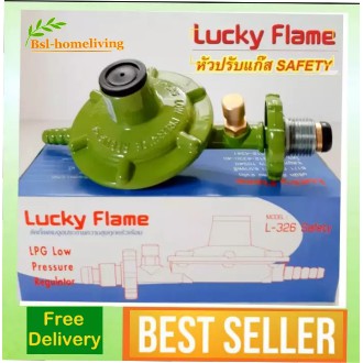 Lucky flame หัวปรับแก๊สแรงดันต่ำ ระบบเซฟตี้ รุ่น L-326 safety (ไม่มีสาย ...