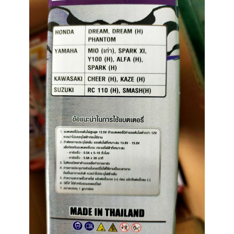 OD Battery 12N5L-BS (รับประกัน 1 ปี) พร้อมส่งทุกวัน!! MIO เก่า | Shopee ...