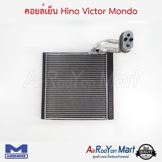 คอยล์เย็น Hino Victor Mondo ฮีโน่ วิกเตอร์