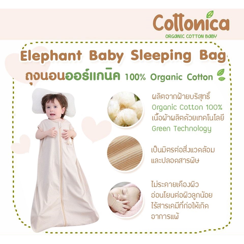 organic-elephant-sleeping-bag-100-organic-cotton-ถุงนอนออร์แกนิค-ถุงนอนเด็ก-ผ้าห่มเด็ก-ผ้าห่อตัวเด็ก-ออร์แกนิค-i3054