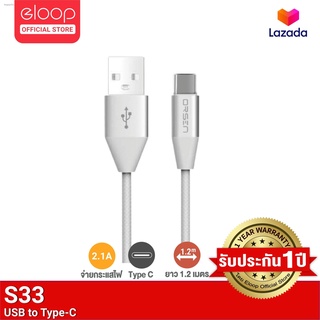 [ส่งฟรี] Eloop S3 สายชาร์จเร็ว S31 / S32 / S33 สายชาร์จ USB Data Cable L-Cable/Micro และ Type-C ของแท้ 100% สายชาร์จเร็ว