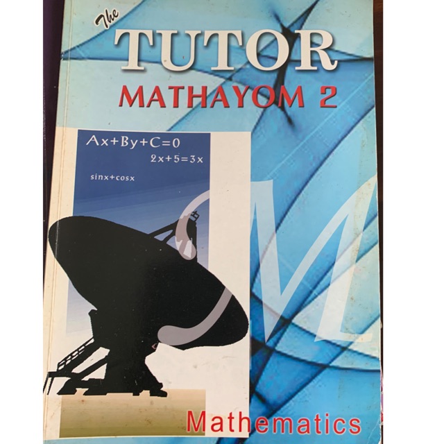 the-tutor-mathayom-2-ม2-คณิตศาสตร์-มือ-2