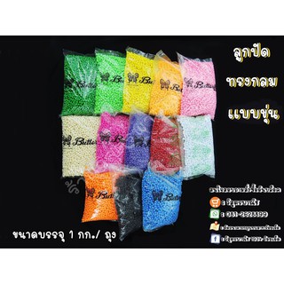 ภาพหน้าปกสินค้าลูกปัดสีกลม แบบขุ่น ขนาด 8 มิล ที่เกี่ยวข้อง