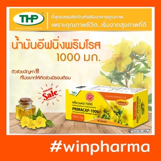 ภาพขนาดย่อของภาพหน้าปกสินค้าTHP Pack คู่ - สิว ผิวมัน ผม เล็บ / ปรับฮอร์โมน ปวดประจำเดือน ผิวชุ่มชื้น จากร้าน winpharma บน Shopee ภาพที่ 5