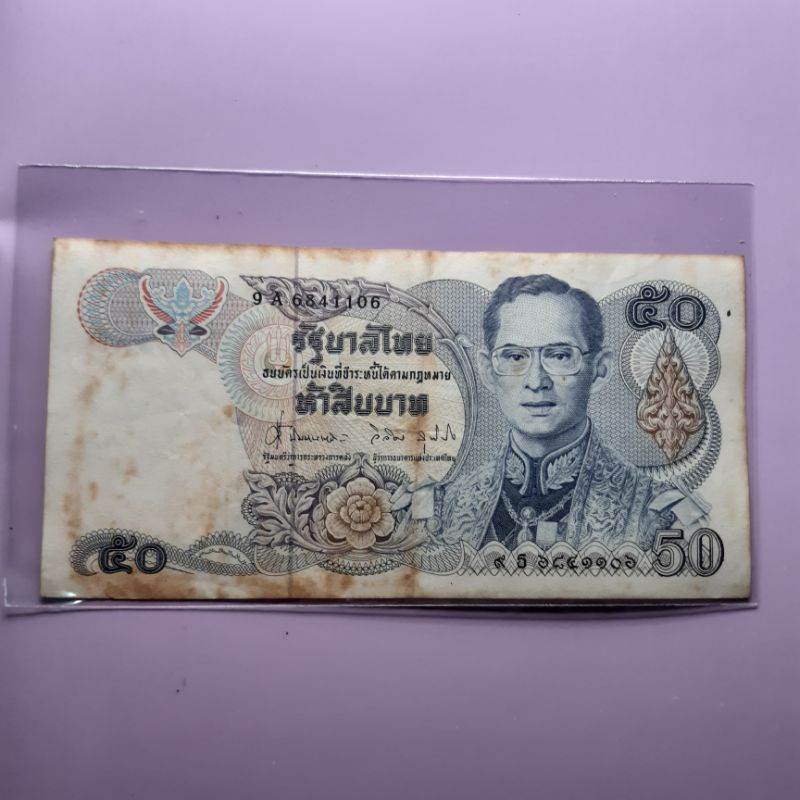 ธนบัตร-50-บาท-แบบที่-13-ใช้หมุนเวียน