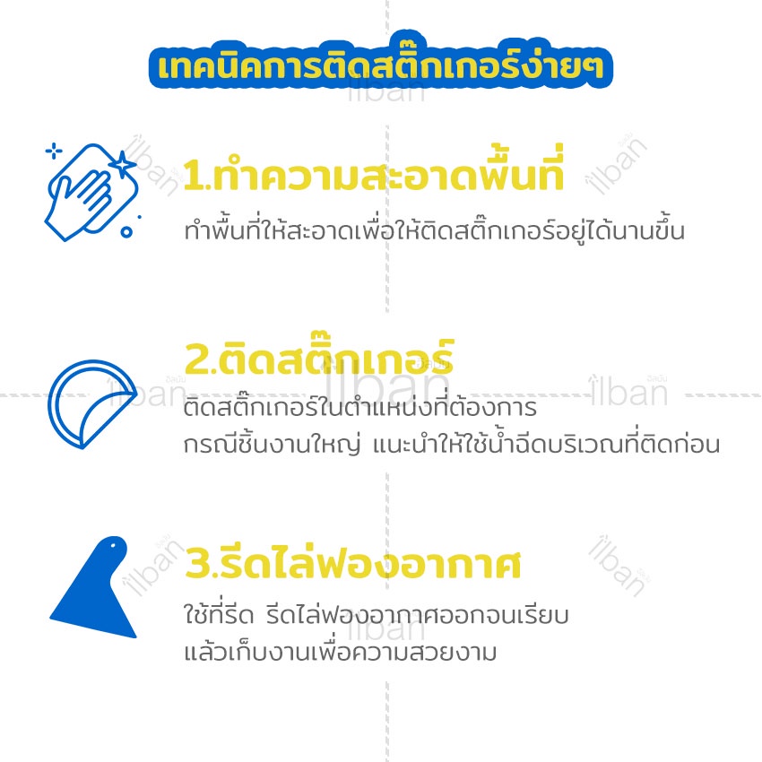 ilban-ที่รีดสติ๊กเกอร์รีดฟองอากาศ-ที่รีดติดฟิล์ม-เกียงรีดฟิล์ม-อุปกรณ์ติดฟิล์ม-อุปกรณ์รีดแผ่นฟิล์ม-ไม้รีด