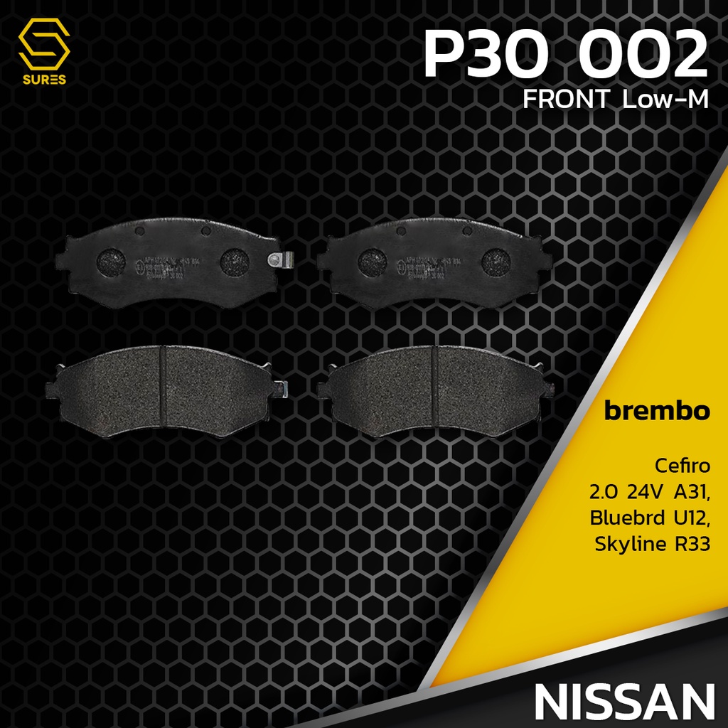 ผ้า-เบรค-หน้า-nissan-cefiro-a31-bluebird-u12-skyline-r33-brembo-p30002-เบรก-เบรมโบ้-4106032r93-gdb1008-db1165