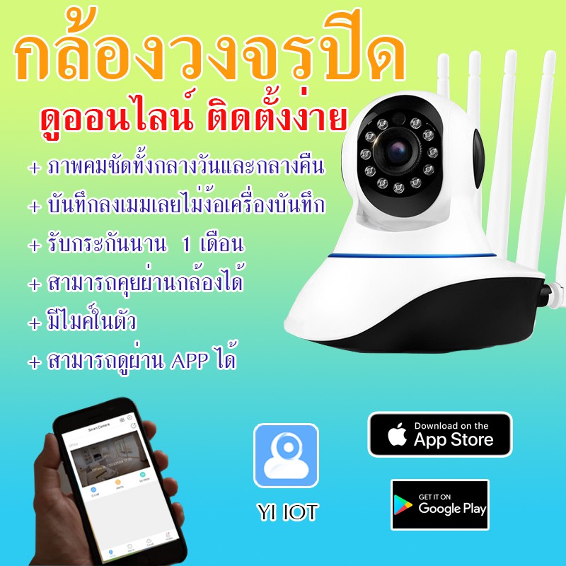 กล้องวงจรปิด-กล้องวงจรปิดไร้สาย-full-hd-1080p-กล้อง-wifi-กล้องวงจร-ip-camera-3mp-5เสา