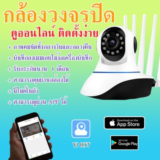 กล้องวงจรปิด กล้องวงจรปิดไร้สาย Full HD 1080P กล้อง WIFI กล้องวงจร IP Camera 3MP/5เสา