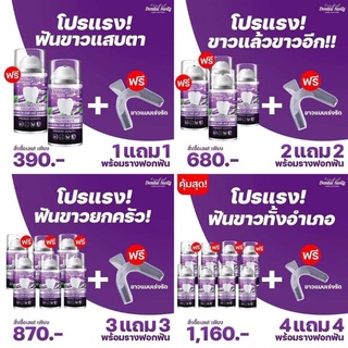 [‼️ 1 แถม 1 +แถมรางฟอกฟันฟรี ส่งฟรี ] Dental Switz  ยาสีฟันเดนทัลสวิตซ์ ยาสีฟันฟอกฟันขาว ลดกลิ่นปาก ลดคราบหินปูน ฟันขาว