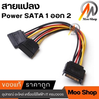ภาพหน้าปกสินค้าสายแปลง Power SATA to SATA Y CABLE 1 ออก 2 (15Pin SATA Power Y-Splitter Cable) ที่เกี่ยวข้อง