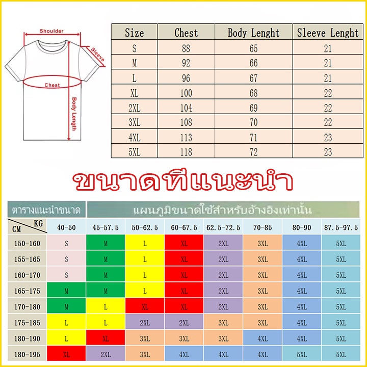 เกม-mobile-legends-เสื้อยืดคอกลมแขนสั้นผู้ชาย-เสื้อยืด-ชุดลำลอง-เสื้อยืดเกมมิ่ง