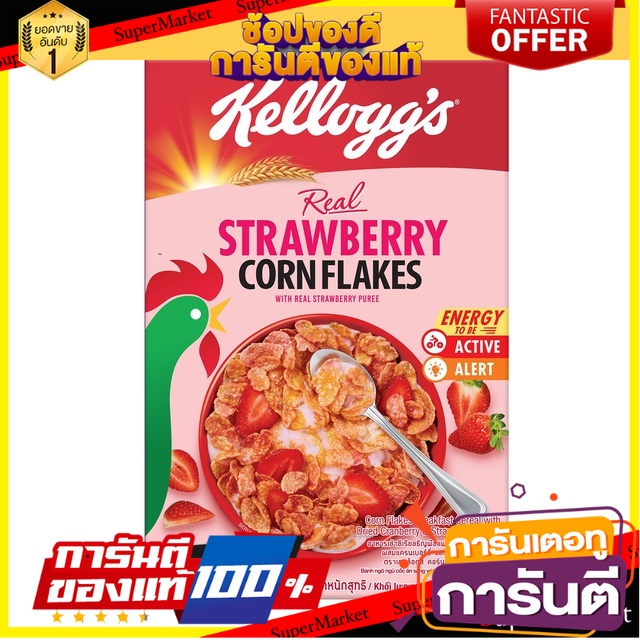 Kellogg's Strawberry Corn Flakes 180g | Shopee Thailand
