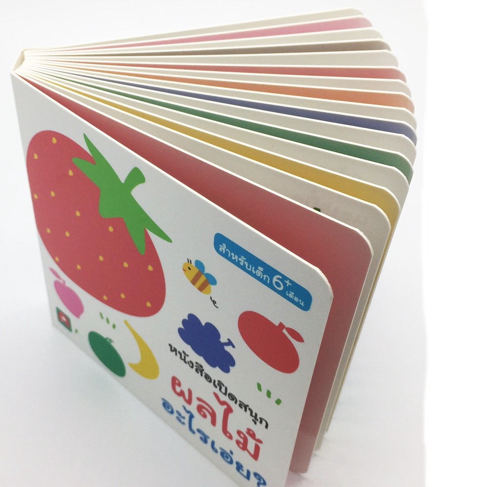 aksara-for-kids-หนังสือ-boardbook-เปิดสนุก-ผลไม้-อะไรเอ่ย