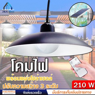 โคมไฟโซล่าเซลล์ PAE-5210 โคมไฟ หลอดไฟ หลอดไฟวินเทจ ไฟ ไฟ led ไฟส่องทาง ไฟโซล่าเซลล์ ไฟสวน ไฟแต่งบ้าน พลังงานแสงอาทิตย์