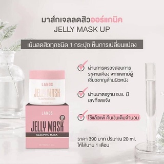 Jelly mark up หน้าเนื้อเจล สำหรับคนเป็นสิวเพิ่มสารสกัดไม่เพิ่มราคา แบบกระปุก 20 กรัม