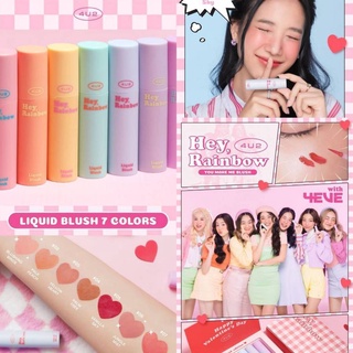 [ พร้อมส่ง ] 4U2 HEY, RAINBOW LIP NO,1,2,3,4