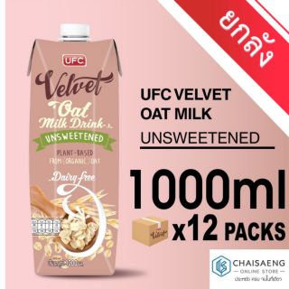 (ยกลัง) UFC Velvet – Oat Milk Unsweetened ยูเอฟซี เวลเวท เครื่องดื่มธัญพืชน้ำนมข้าวโอ๊ต รสจืด 1000 มล.