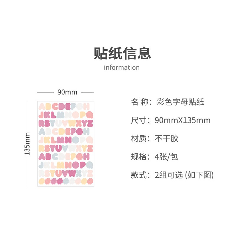 สติ๊กเกอร์ตัวอักษรภาษาอังกฤษ-a-z-0-9-ตัวเลขโรมัน-สีพาสเทล-แพ็ค-4-แผ่น