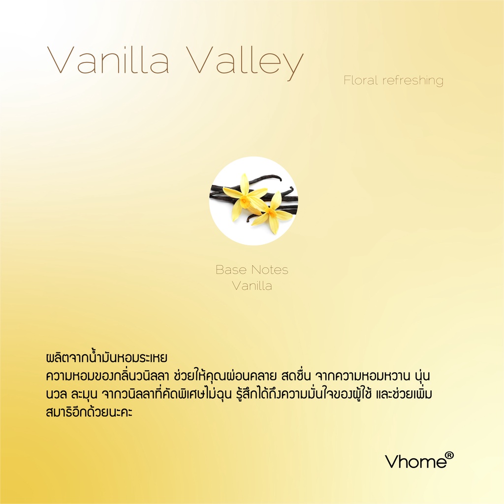 ก้านหอม-ปรับอากาศ-diffuser-กลิ่น-vanilla-valley-50ml-ฟรี-ก้านไม้กระจายกลิ่น-ไม่มีกล่อง-no-box