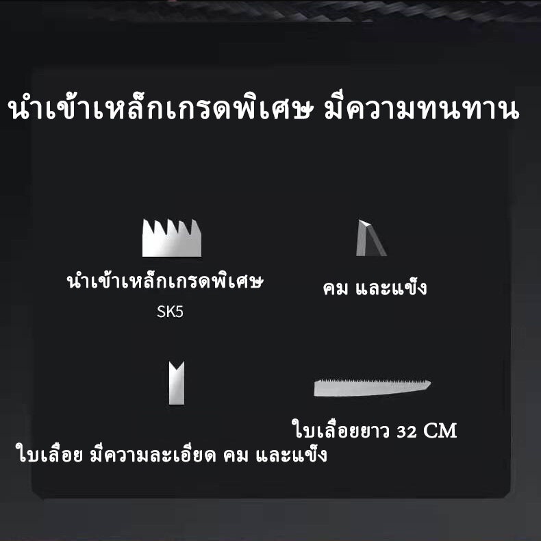 เลื่อยนำเข้า-เลื่อยญี่ปุ่น-เลื่อยมือ-เลื่อยตัดไม้-เลื่อตัดกิ่งไม้-เลื่อยโค้ง-ด้ามไม้