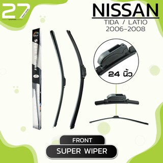 ใบปัดน้ำฝนหน้า NISSAN TIDA / LATIO ปี 2006-2008 - ซ้าย 16 / ขวา 24 นิ้ว frameless - SUPER WIPER