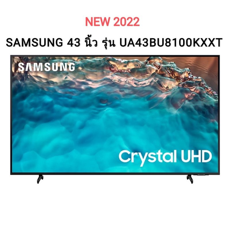 ภาพหน้าปกสินค้า(NEW 2022) SAMSUNG Crystal UHD TV 4K SMART TV 43 นิ้ว 43BU8100 รุ่น UA43BU8100KXXT
