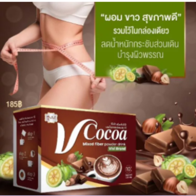 โกโก้-cocoa-by-vivi-วีโกโก้-แพ็กเกจใหม่-แบบถุง-พร้อมส่ง-vivicocoaวีวี่โกโก้-รุ่นใหม่-ล่าสุด-เครื่องดื่มชนิดผงโกโก้