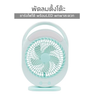 ภาพหน้าปกสินค้าKM-0336 พัดลม 9 นิ้ว ทนทาน12 ชั่วโมง พร้อมโคมไฟLED Fan and LED พัดลมพกพา พัดลมตั้งโต๊ะ ชาร์จไฟบ้าน ที่เกี่ยวข้อง