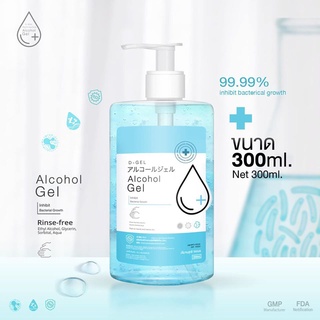 [118-NK] D-Gel เจลล้างมือแอลกอฮอล์ 74% แบบขวดปั้ม