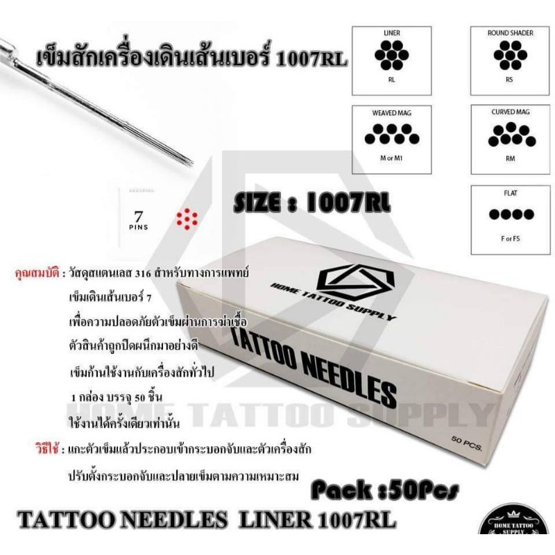 ภาพหน้าปกสินค้าแพ็คคู่ตลับฝึกหัด+ปลาย 7RL/7RT แพ็คคู่เดินเส้น แพ็คคู่ถมดำ แพ็คคู่ตลับฝึกหัดและปลาย แพ็คคู่เบอร์ 7RL+7RT จากร้าน tattoopattayashop บน Shopee