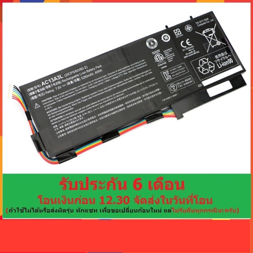 battery-acer-aspire-p3-series-ee3-p3-131-p3-171-ac13a3l-พร้อมส่ง