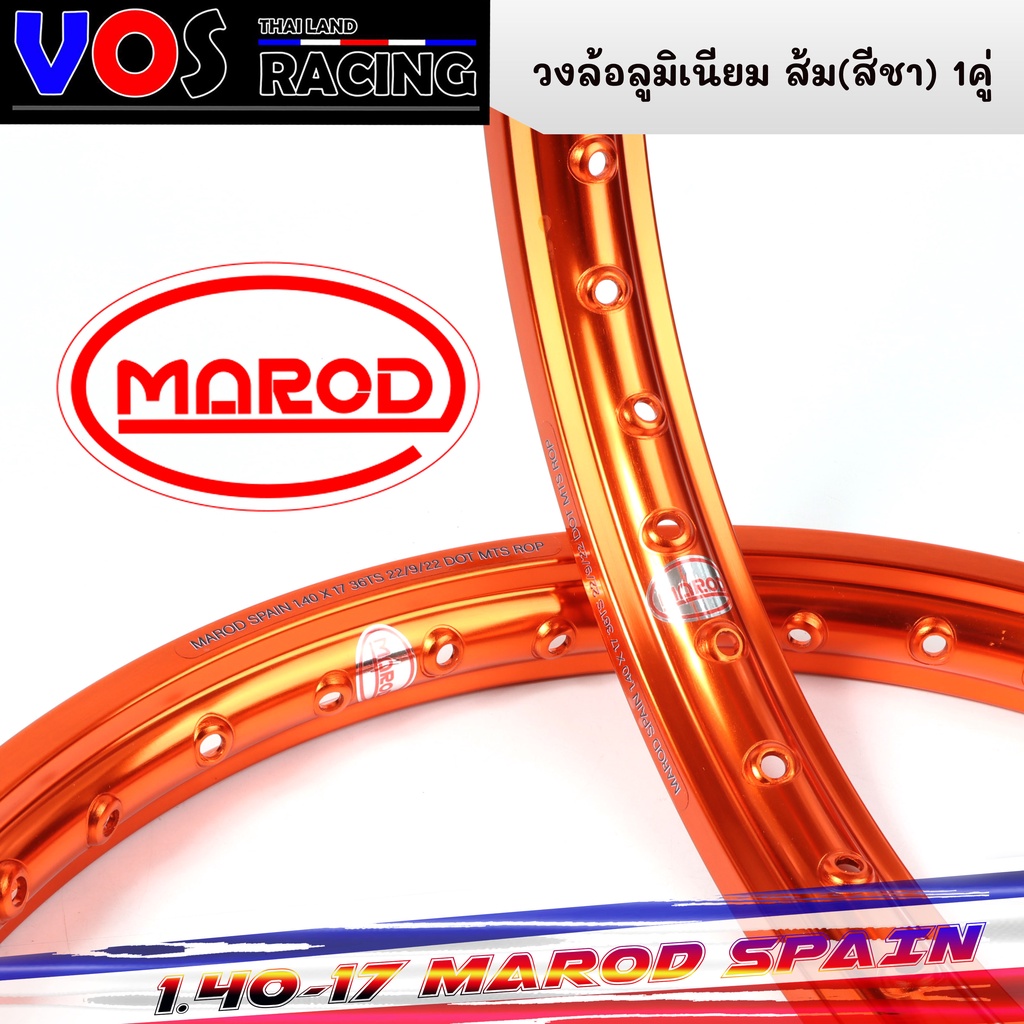 วงล้อ MAROD SPIAN สีส้ม 1.4 ขอบ17 ราคาต่อ1คู่ ล้อแข็ง ทน สำหรับ รถจัก ...