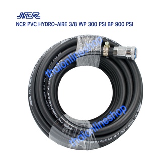 ภาพหน้าปกสินค้าสายลมดำเรียบความยาว 10เมตร.NCR PVC HYDRO-AIRE 3/8\"  พร้อมคอปเปอร์หัว-ท้าย THB Made in Taiwan สำหรับปั๊มลม เครื่องมือลม ซึ่งคุณอาจชอบราคาและรีวิวของสินค้านี้