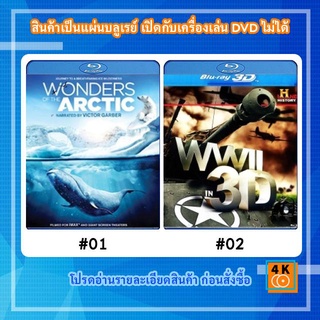 หนังแผ่น Bluray Wonders of the Arctic (2014) 2D+3D / หนังแผ่น Bluray WWII in 3D สารคดี FullHD 1080p