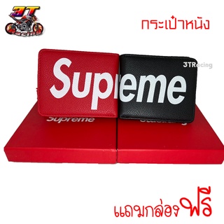 3TRacing กระเป๋าสตางค์หนัง Supreme_ ใส่การ์ด เงิน (มีหลายสี) #02