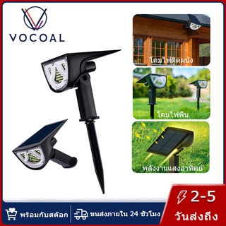 ภาพหน้าปกสินค้าVocoal ไฟ LED ภูมิทัศน์พลังงานแสงอาทิตย์กลางแจ้งไฟอัตโนมัติทางเดินในสวนไฟพื้นไร้สายไฟหลากสีกันน้ำโคมไฟสนามหญ้าไฟแต่งสวน ที่เกี่ยวข้อง