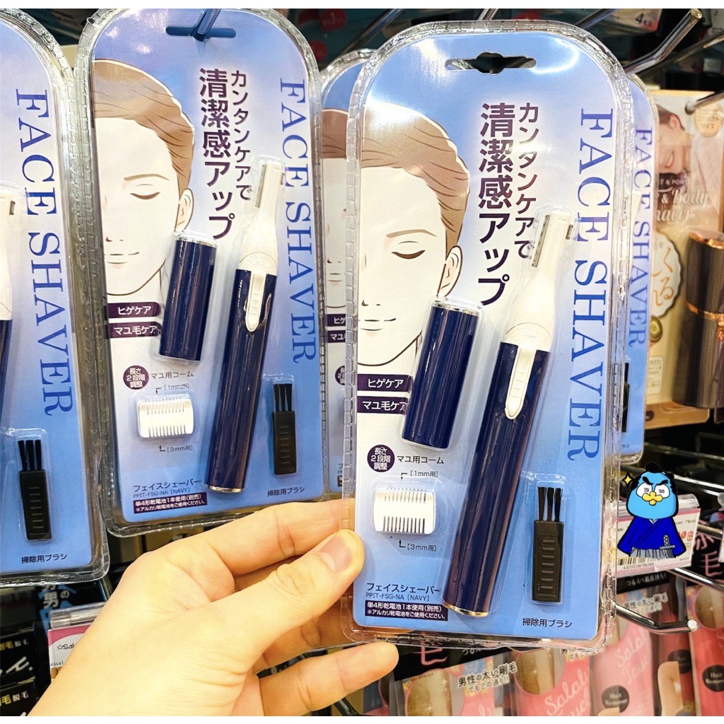 ppit-face-shaver-พีพีไอที-เครื่องตัดแต่งคิ้ว