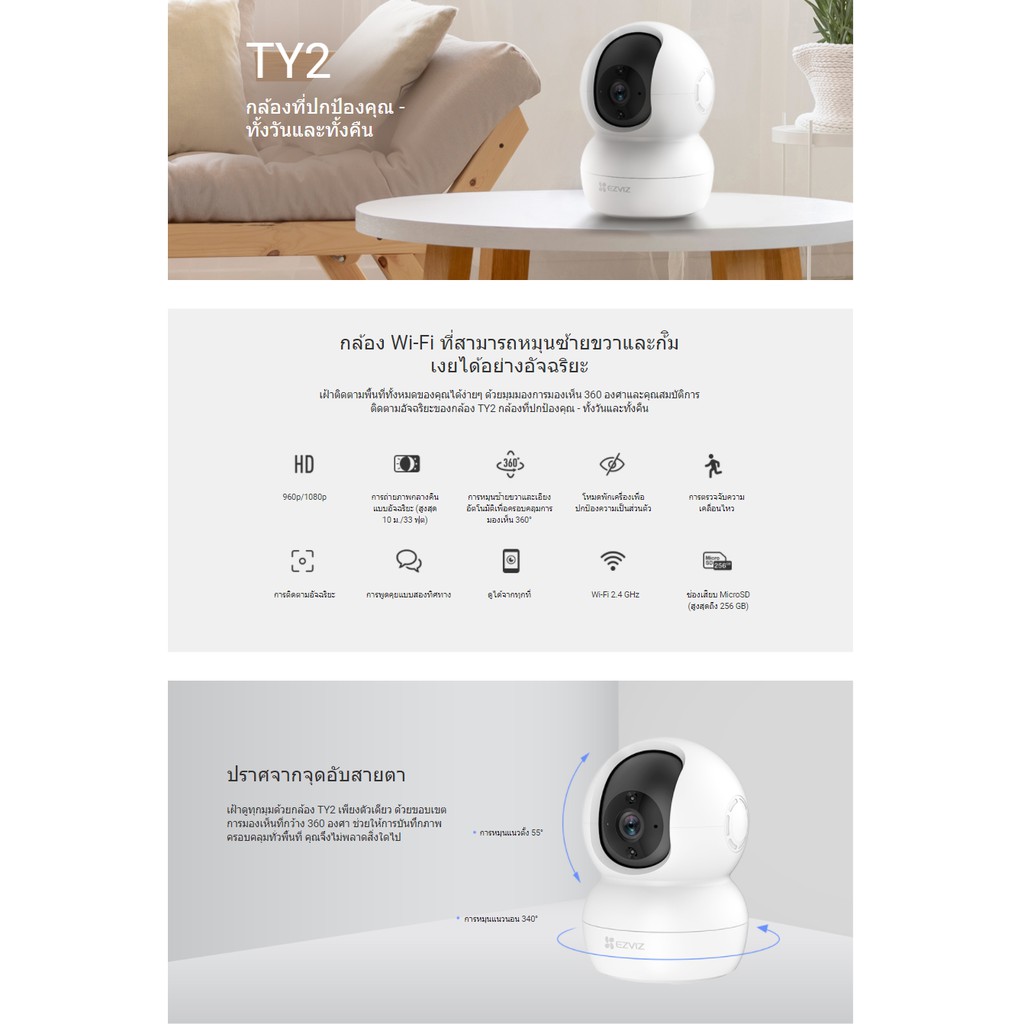 Ezviz (1080p) รุ่น TY2 Wi-Fi PT Camera IP Security Camera 2.4GHz ...
