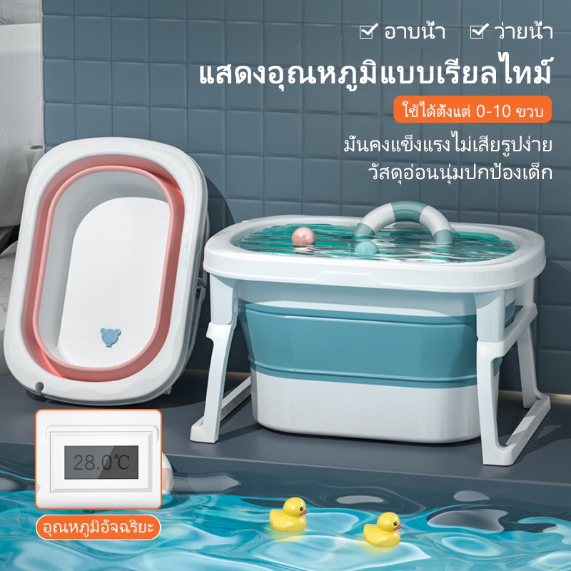 mykidswants-อ่างอาบน้ำเด็ก-อ่างอาบน้ำเด็ก-อ่างอาบน้ำเด็ก-ซต์ใหญ่-กะละมังเด็ก-อ่างอาบน้ำเด็กพับได้-21z22052022