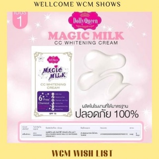 ภาพหน้าปกสินค้า[พร้อมส่ง]Dolly Queen Magic milk CC cream ที่เกี่ยวข้อง