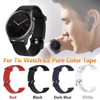 สินค้า TICWATCH C 2 นาฬิกาข้อมือซิลิโคนสีพื้น 18 มม. / 20 มมสายคล้องข้อมือ