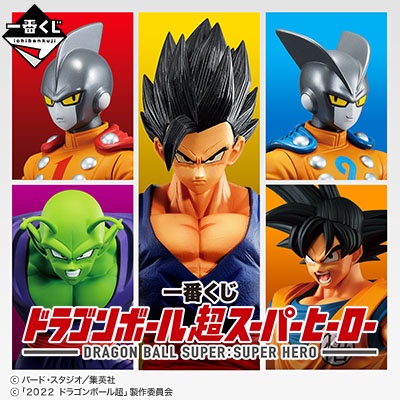 พร้อมส่ง-ichiban-kuji-dragon-ball-super-super-hero-มือ1แมวทอง-ของแท้100