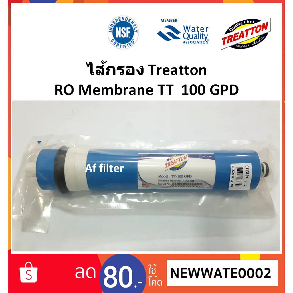 ไส้กรองน้ำtreatton-ro-membrane-100-gpd