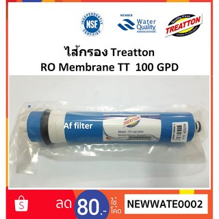ไส้กรองน้ำTreatton RO Membrane 100 GPD