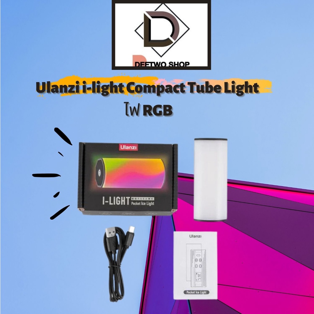 ulanzi-i-light-compact-tube-light-ไฟ-rgb-สามารถปรับสีได้