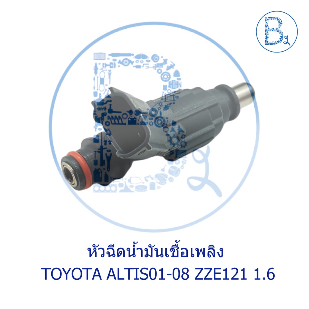 หัวฉีดน้ำมันเชื้อเพลิง-toyota-altis01-08-zze121-เครื่อง-1-6