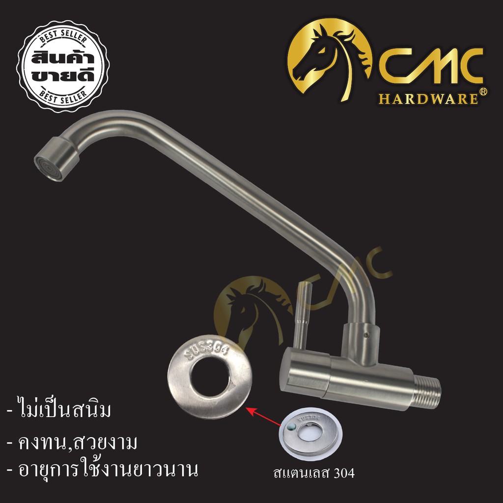 cmc-ก๊อกซิงค์ผนังสแตนเลส-รุ่นต่ำ-หัวไม้ขีด-08-ss407-1